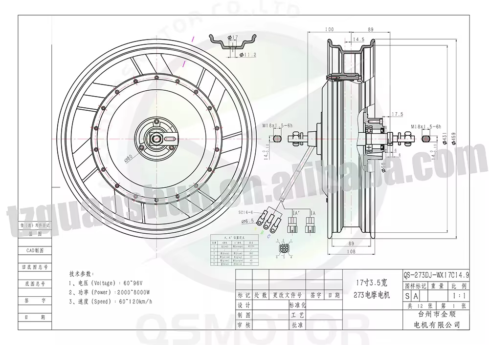 QSMOTOR QS273 17-inch 3000W V3 - огляд і ціна 17 Inch Motorcycle Rim Hub Motor 72V